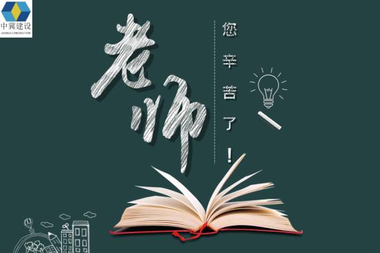 师恩如光，虽微致远